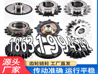 和面机齿轮多少钱